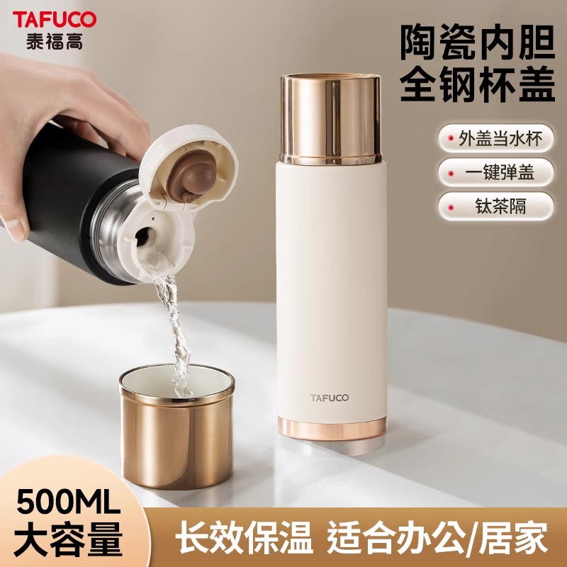 日本泰福高保温杯大容量男女便携家用户外不锈钢茶水分离泡茶水杯