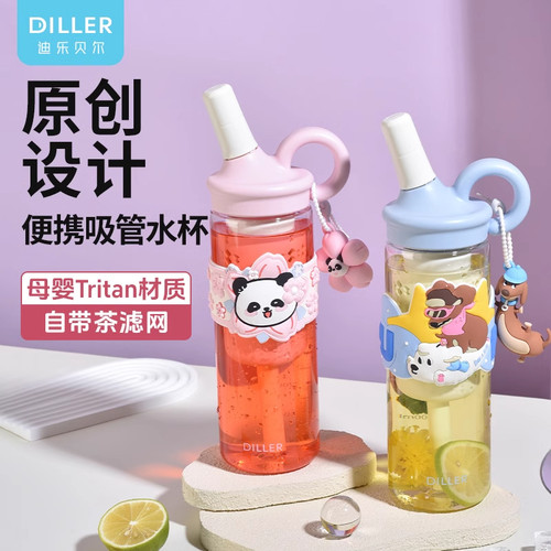 diller吸管杯女高颜值水杯大容量带茶隔2025款学生夏天便携塑料杯