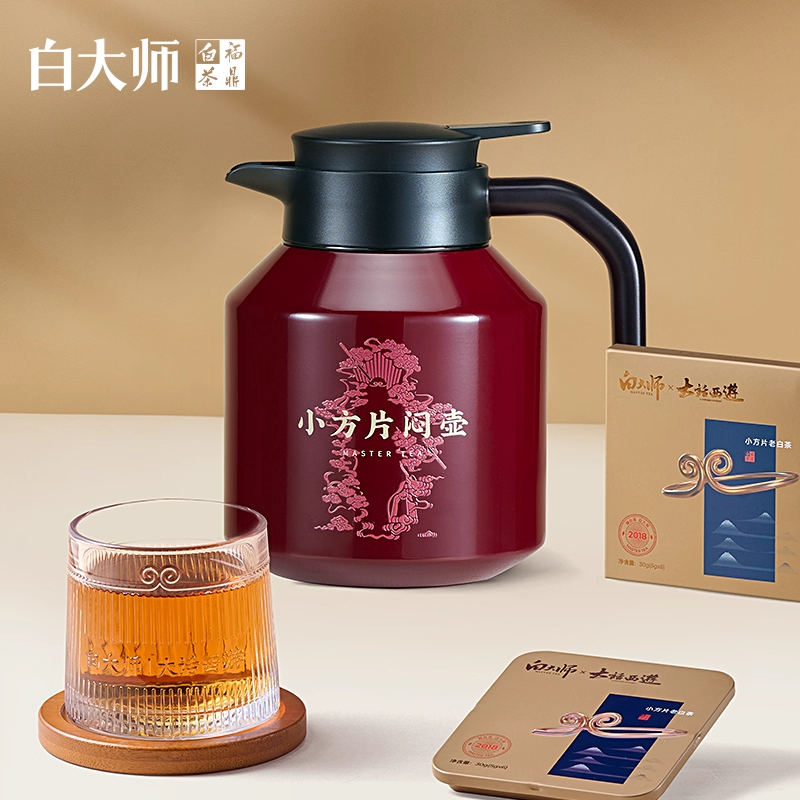 白大师福鼎白茶至尊宝联名2018年寿眉小方片闷壶方片壶闷泡壶120g