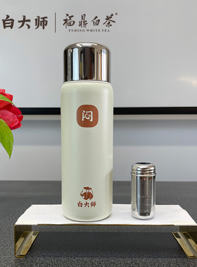 白大师闷泡杯316不锈钢保温杯男便携随行高颜值焖茶杯女礼品印字