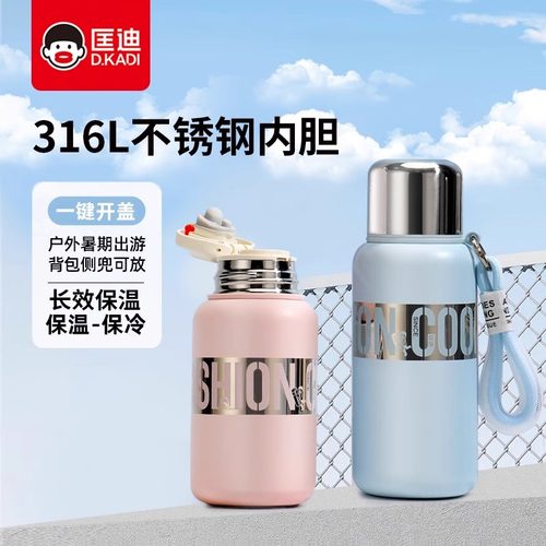 匡迪316L不锈钢保温杯男女学生便携水壶大容量户外茶水分离水杯子
