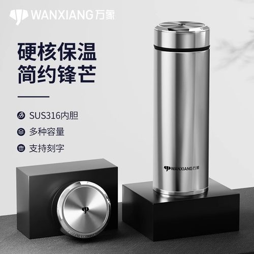 万象保温杯新款不锈钢水杯男士车载高档办公室茶杯女真空保温杯子