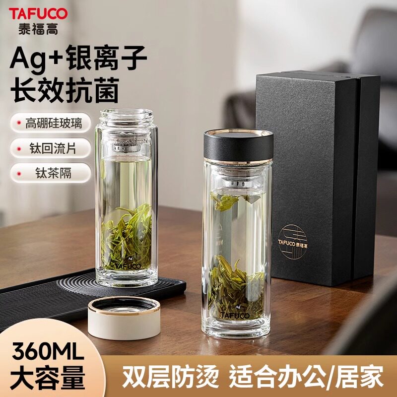 日本泰福高水杯双层玻璃杯男士高档耐高温商务杯子茶水分离泡茶杯