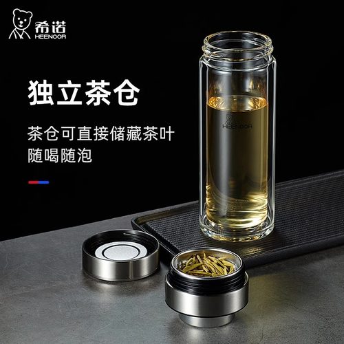 希诺双层茶水分离玻璃杯男士大容量泡茶礼盒隔热茶杯高档商务水杯
