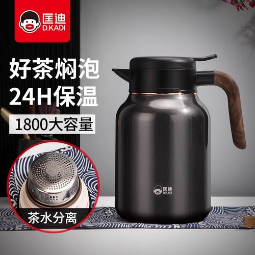 匡迪304不锈钢焖茶壶大容量茶水分离泡茶壶家用老白茶闷泡保温壶