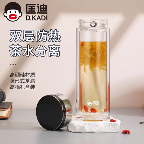 匡迪双层高硼硅玻璃杯加厚隔热泡茶杯大容量男女家用茶水分离水杯