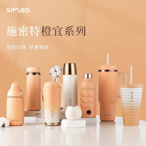 Simita施密特保温杯男女士高颜值轻奢办公水杯时尚便携车载杯子
