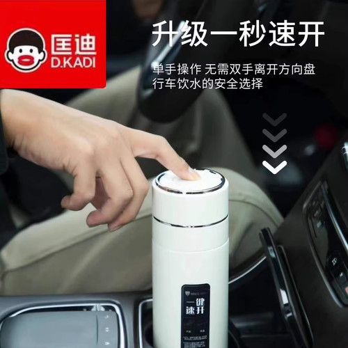 匡迪车载保温杯一键开盖男士大容量茶水分离泡茶杯304不锈钢水杯