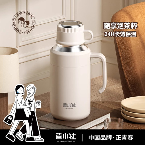 造小社保温杯大号大容量女生2025新款婴儿冲奶外出水杯子儿童水壶