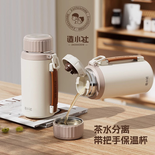 造小社保温杯新款316不锈钢大容量茶水分离杯子便携带把手泡茶杯