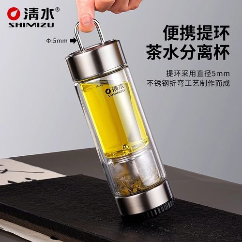清水茶水分离泡茶杯男双层高硼硅玻璃杯水杯个人专用杯子SM-8702