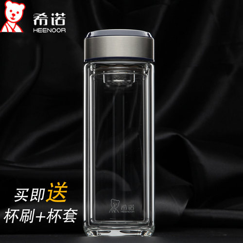 希诺便携商务过滤办公双层玻璃杯