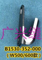 C007割线刀星菱777大和1500绷缝机冚车割线刀片