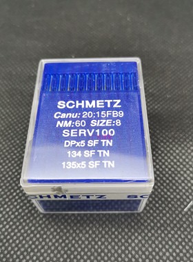 德国SCHMETZ蓝狮超高支针织羽绒防跑绒机针DP*5 SFTN防热金针10包