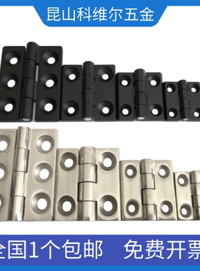 工业锌合金门铰链黑色活合页大全不锈钢304加厚重型电箱40506型材