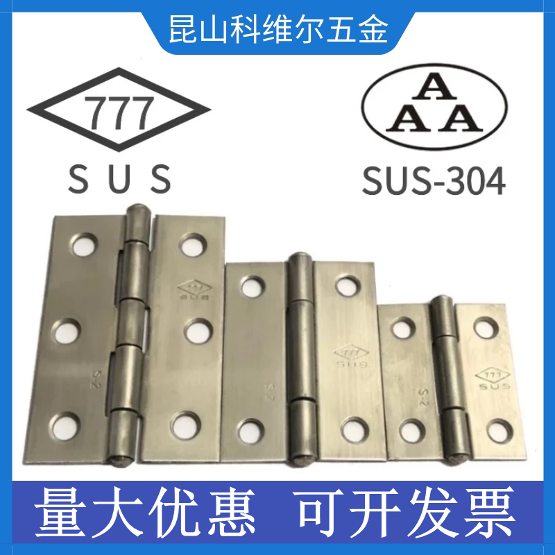 777牌小折合页201不锈钢平开铰链加厚黑色铁1.5寸2.534家具柜木门