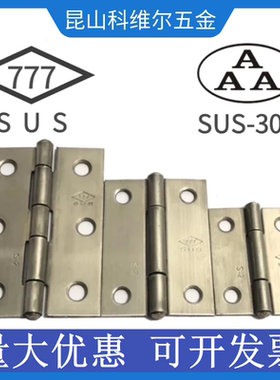 777牌折合页201不锈钢平开铰链加厚黑色AAA铁1.5寸234家具柜木门
