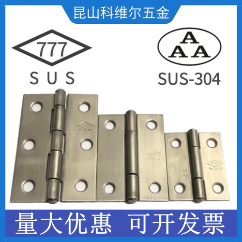 777牌小折合页201不锈钢平开铰链加厚黑色铁1.5寸2.534家具柜木门