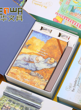 联华创意旅行彩页日记礼盒装记事
