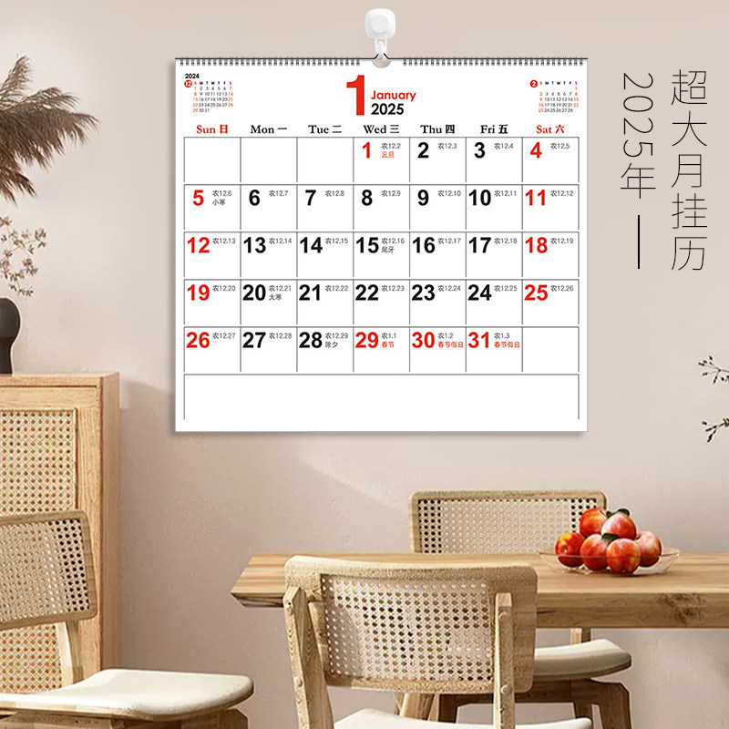 台湾四季2025年简约超大月挂历年历台历日历月历桌历记事计划本大格子内地节假日日程安排出行规划备忘_虎窝淘