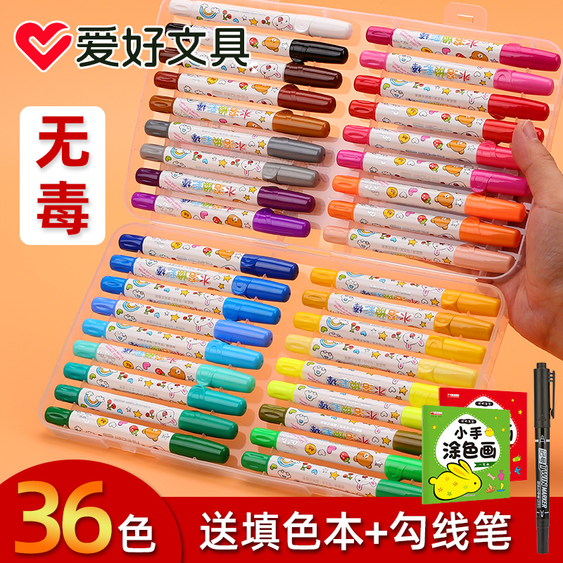 爱好水溶炫彩旋转油画棒安全12色24色36色水溶性可水洗宝宝儿童幼儿园画画笔套装彩笔彩绘棒油化笔蜡笔