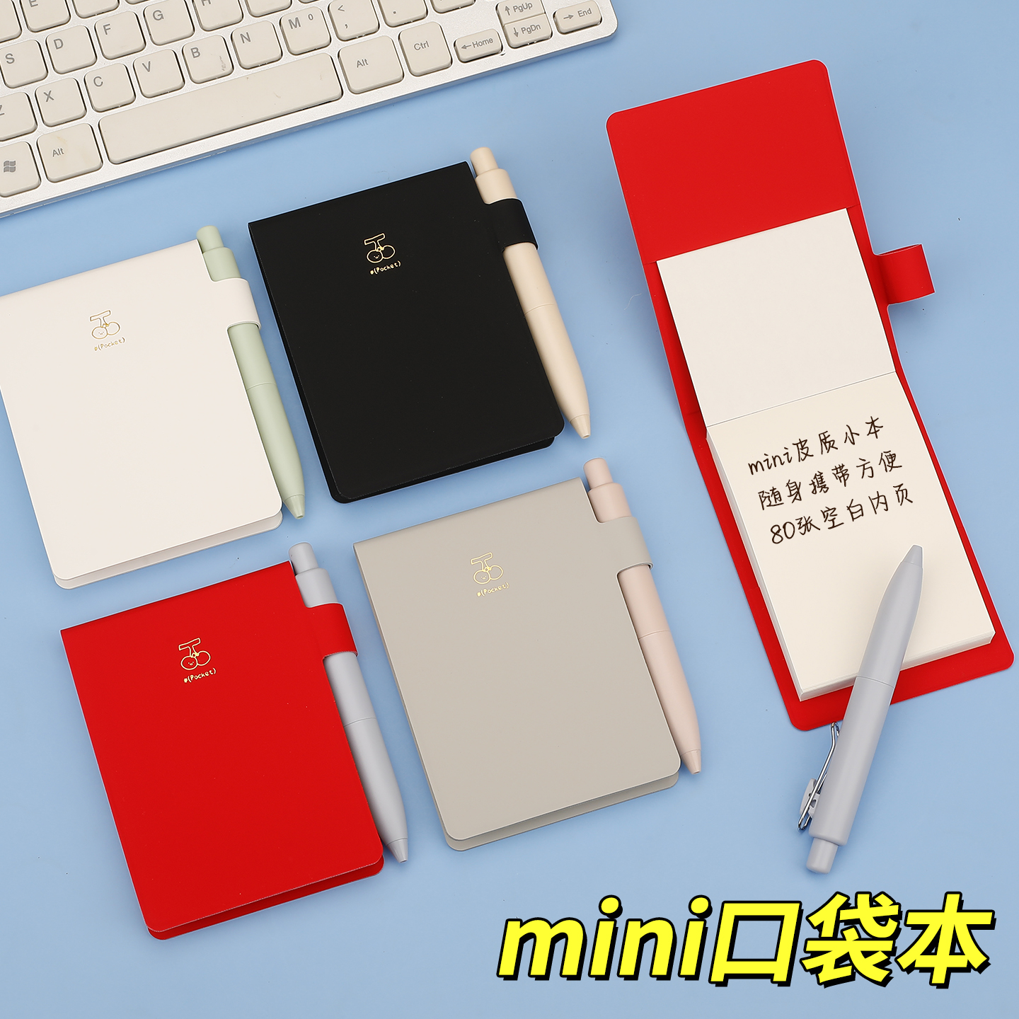 伊莎儿口袋本A7空白本可撕便携式