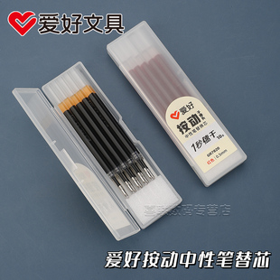 碳素笔芯学生考试专用GR7820 爱好子弹头按动笔芯速干中性笔芯黑色0.5MM笔芯刷题大容量笔芯顺滑签字笔按动式