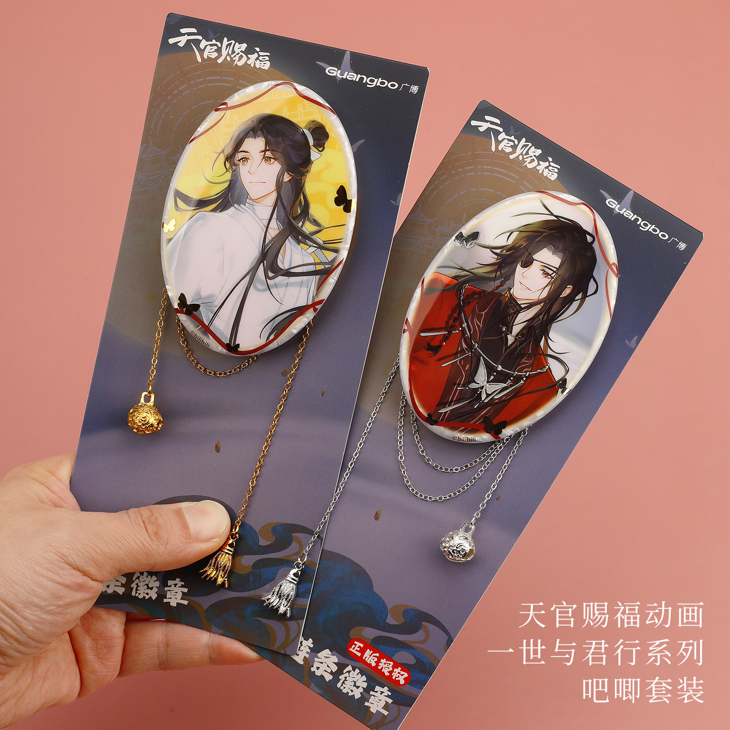 天官赐福动画吧唧一世与君行系列图片