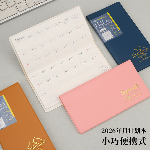 台湾四季2027年效率手册48k