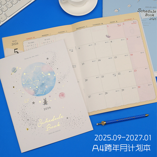 台湾四季 2025年跨年月历笔记本子A4大号行事历日程2026计划本计划表13k工作效率手册时间管理创意日历记事本