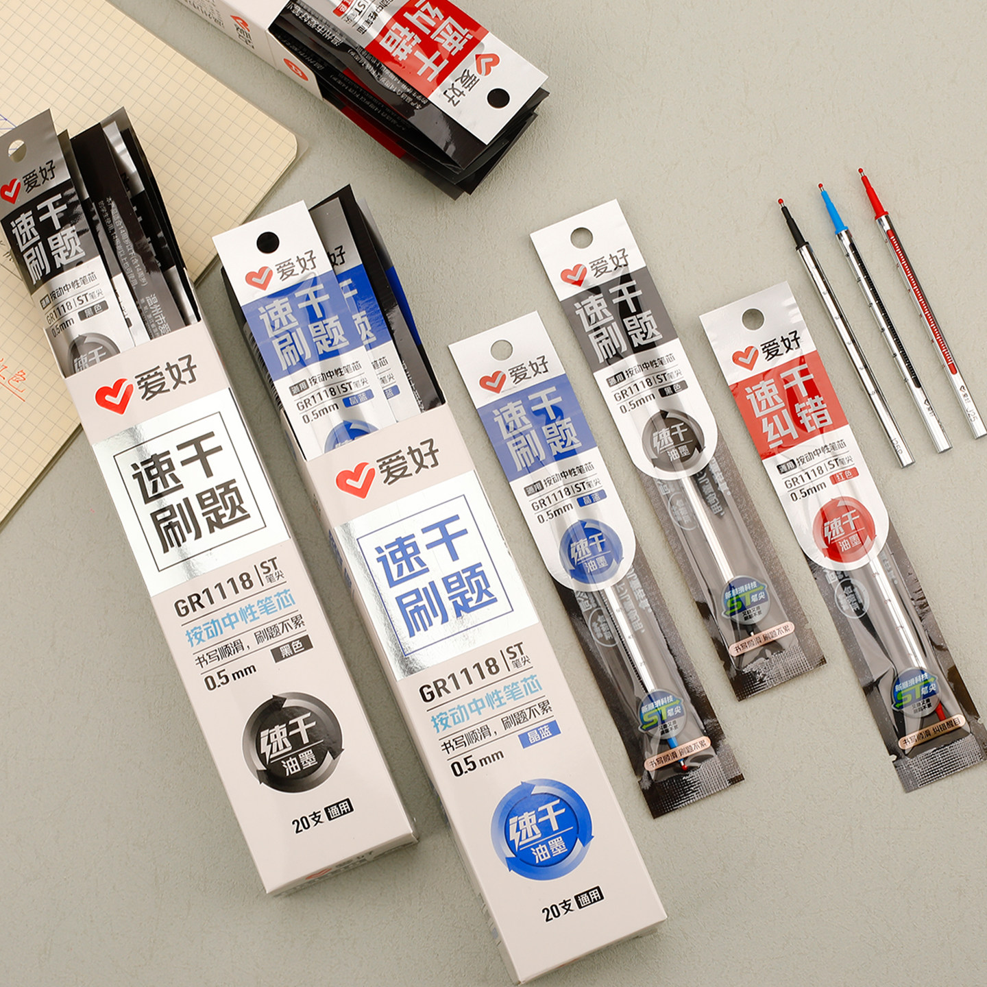 爱好刷题笔芯ST笔头刻度笔芯速干顺滑按动中性笔芯学生用黑色0.5笔芯葫芦头替芯考试专用教师批改作业GR1118,文具电教/文化用品/商务用品,替芯/铅芯,淘宝优惠券,粉丝福利购,淘宝优惠卷