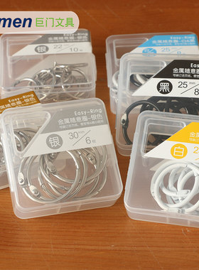 巨门金属卡片圈环diy相册活页夹
