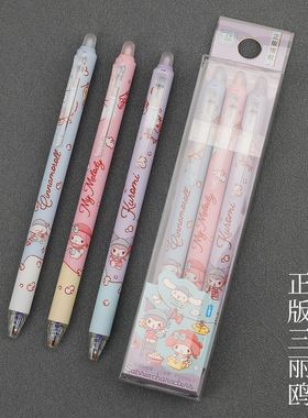 广博三丽鸥可擦笔0.5小学生用三年级蓝色笔ST中性笔热可擦中性笔高颜值儿童可擦水性笔库洛米玉桂狗学习文具