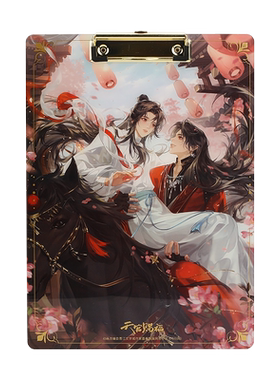 广博天官赐福透明亚克力文件夹A4