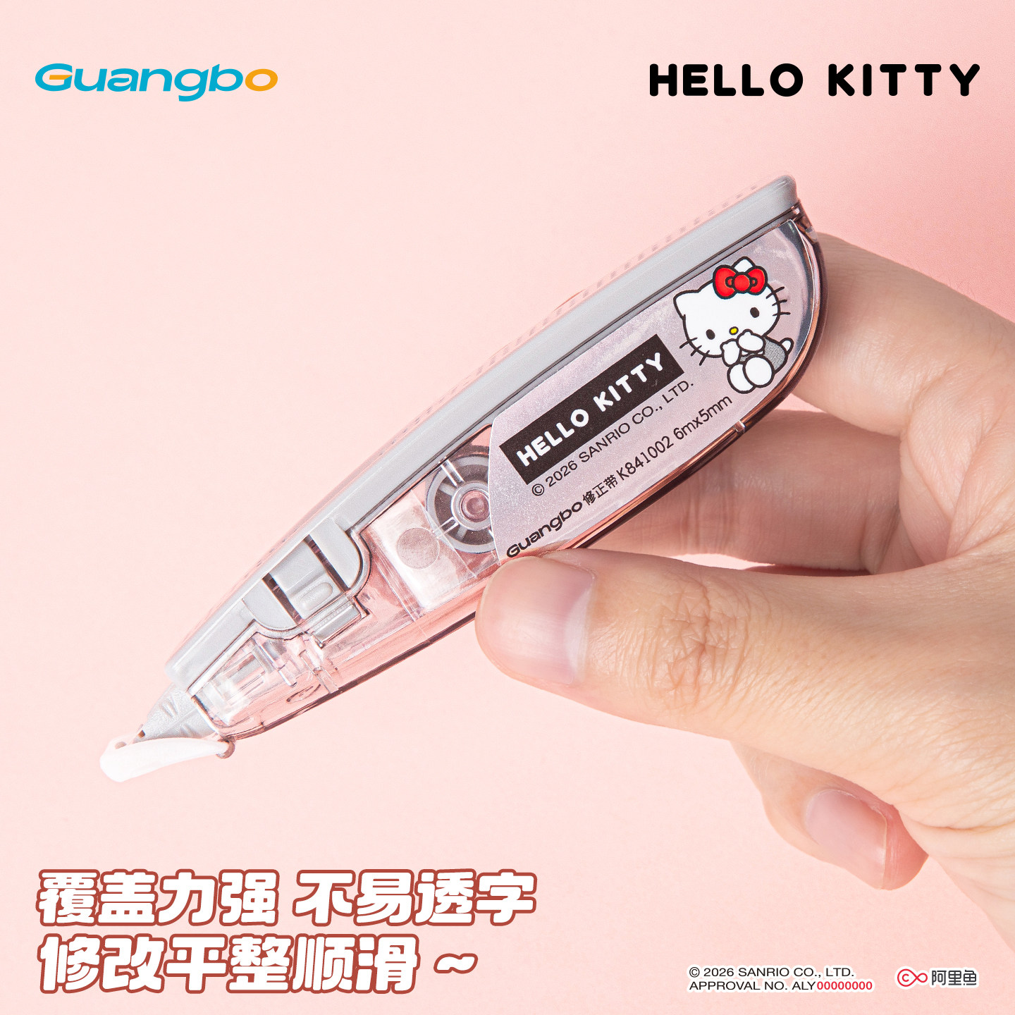 广博凯蒂猫笔型修正带可换替芯图片