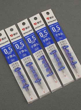 爱好GR7546按动热可擦笔芯晶蓝色黑色0.5子弹头擦笔笔芯按动式墨蓝色热敏魔力可擦中性笔水性笔芯通用款