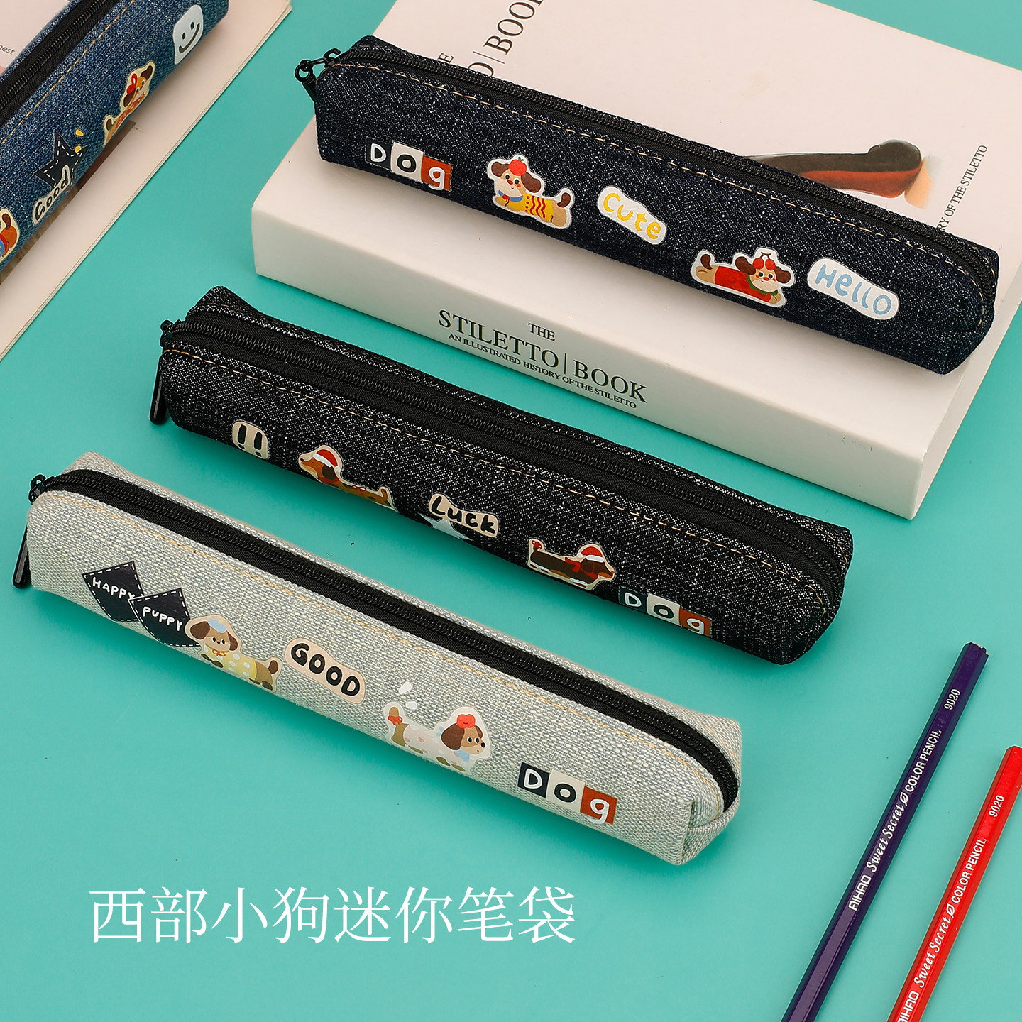 加长牛仔布卡通小狗笔袋便携小文具袋男孩2026新款简约mini毛笔书法工具方形美术学生高颜值铅笔袋拉链收纳袋