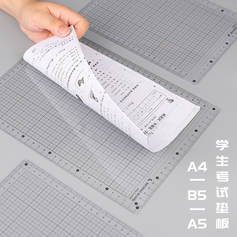 巨门画画网格刻度防滑写字垫板