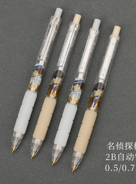 爱好名侦探柯南2B自动铅笔按动铅笔基德0.5 0.7mm高颜值不断芯小学生专用儿童自动铅笔简约可爱男女生MP4723