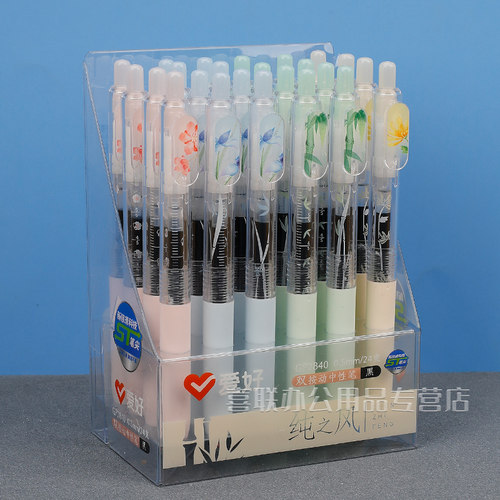 爱好纯之风双按动中性笔GP2840