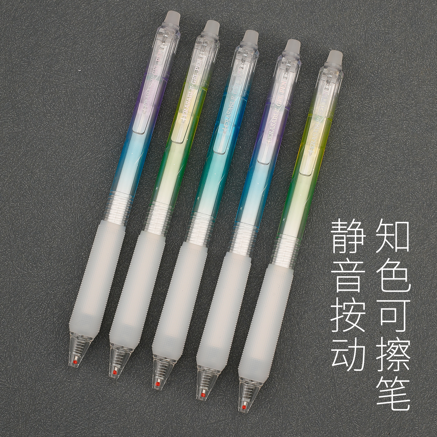 爱好静音摩易擦按动中性笔ST笔尖小学生三年级中学生热可擦0.5晶蓝黑色高颜值学习文具用品刷题练字笔GP2754