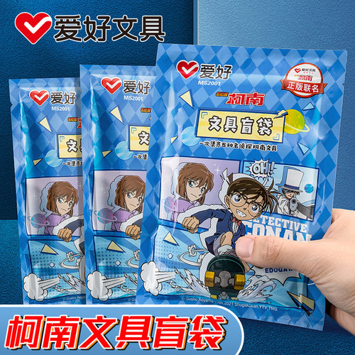 名侦探柯南奖品盲袋爱好