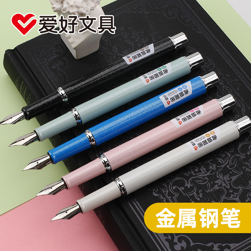 爱好金属钢笔小学生专用3-5年级练字可替换墨囊通用可擦纯蓝儿童初学