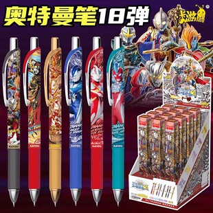 卡游奥特曼中性笔盲盒笔光耀版第18弹十八17赛罗笔至臻款大隐藏正版典藏按动自动水笔儿童圆珠笔小学生文具