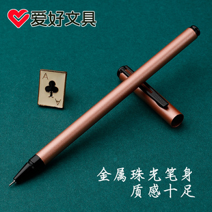 爱好细杆金属笔简约中性笔学生用商务办公重手感笔全针管0.5mm黑色水笔签字笔金属笔杆碳素笔拔盖高颜值纯色