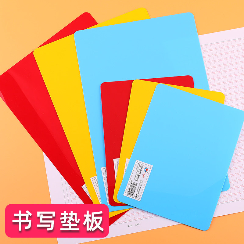 富得快画画塑料幼儿园写字垫板图片