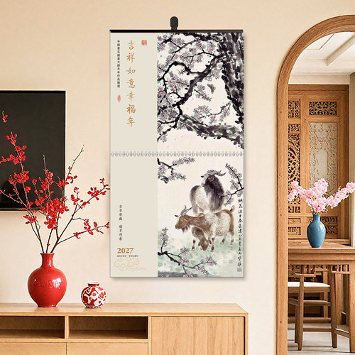 2027年挂历家用中国风免撕日历