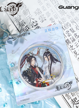 广博正版魔道祖师动漫新款同淋雪共白头系列75mm吧唧魏无羡蓝忘机二次元周边谷子马口铁徽章官谷吧唧