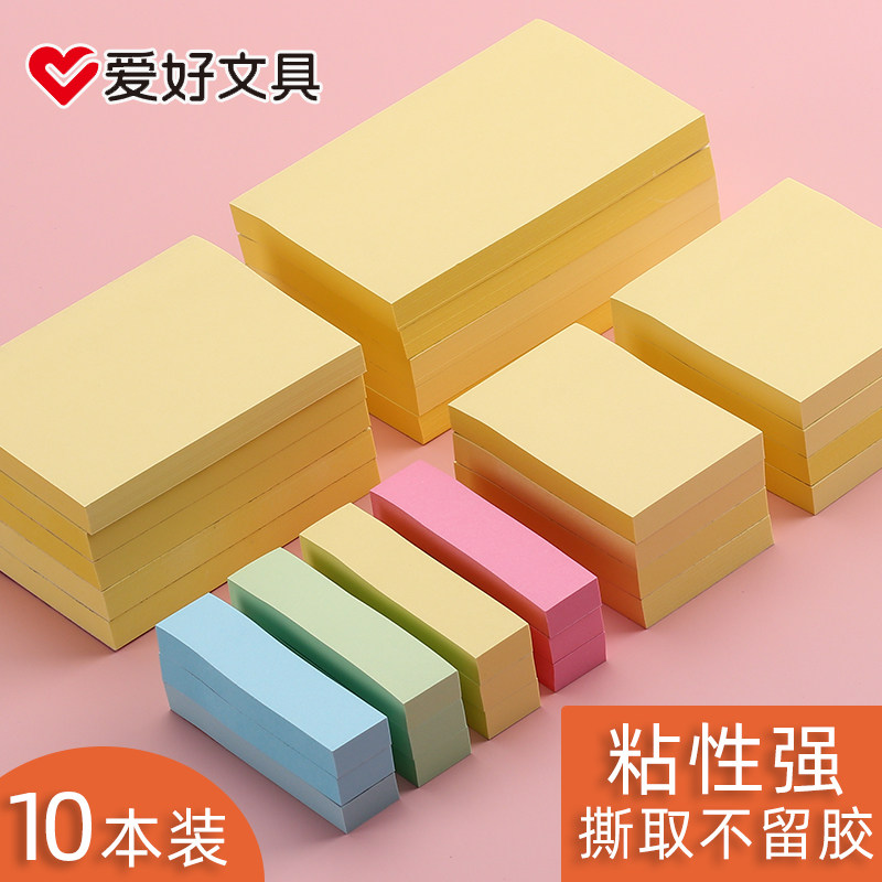 爱好小条粘性强网红ins便签贴纸