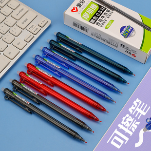 爱好可擦笔简约细笔杆按动中性笔0.5mm小学生专用ST尖晶蓝热可擦笔三年级可擦蓝黑色水笔摩易擦魔力擦笔45301